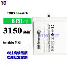 适用于魅族 Meizu MX5 大容量BT51 3150mAh 手机内置电池厂家批发