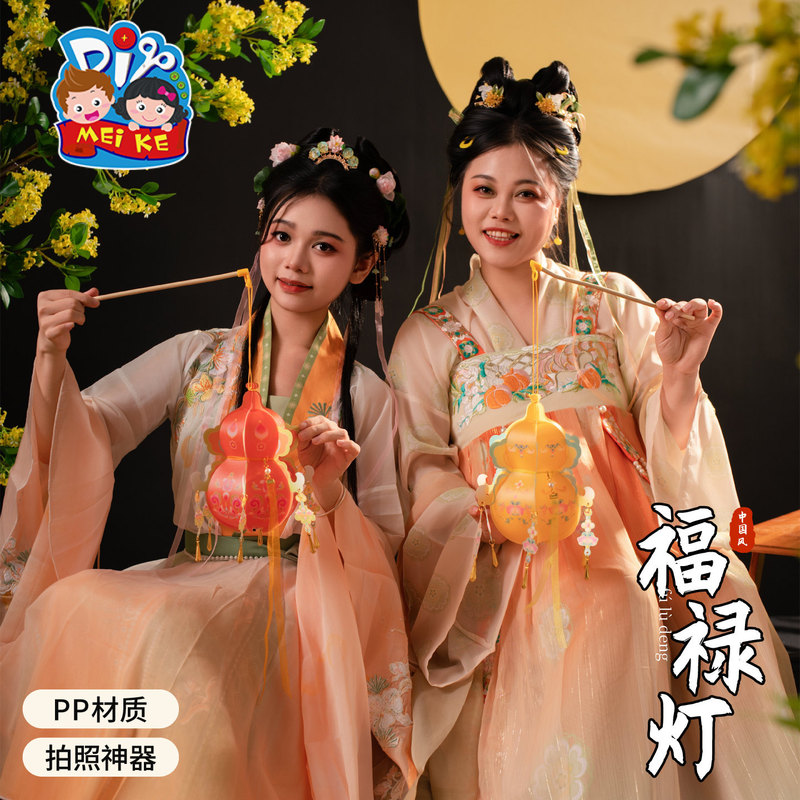 Mid-Autumn Festival Fortune Lanterns Handmade DIY Material Kit for Children's Night Tour, Handheld Photo Decoration, Traditional Gourd Lanterns