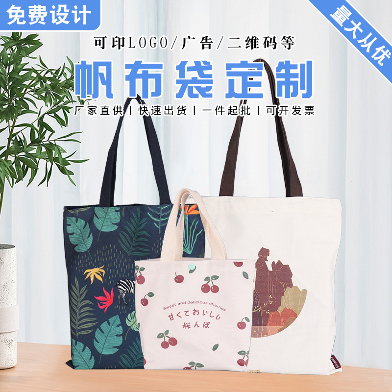 Fashion canvas bag tote bag set shopping bag system can be printed logo pattern personality diy plus printed pattern