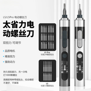 Ant Xin L5Pro Mobile Phone Repair Small Household Rechargeable Electric Screwdriver Disassembly Set