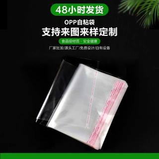 定制包装袋opp透明袋原神吧唧自粘谷子徽章名札es动漫自封袋跨境