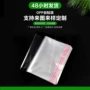 自粘跨境opp动漫自封袋