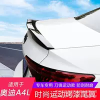 Подходит для 13-21 Audi A3 Хвостовая модификация 09-21a4L седан специальный хвост Audi A4L хвост