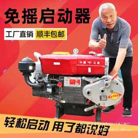 水冷柴油机免摇启动器无电瓶启动机拖拉机启动马达手摇改装助力器