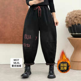 2025冬新款 松紧腰抽绳韩版字母印花加绒加厚牛仔哈伦裤女 9517