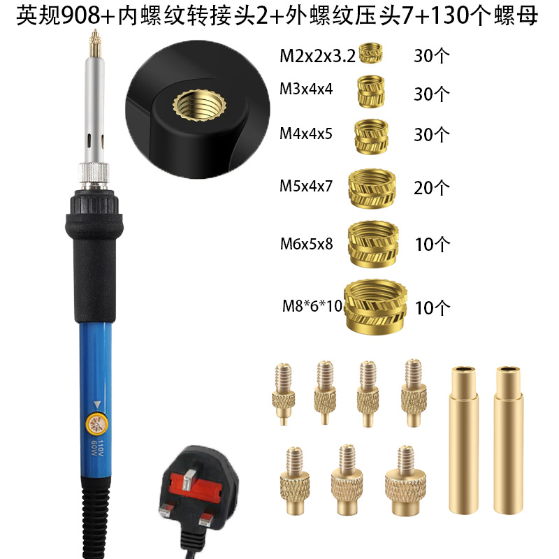 908 영국 규격 + 수나사 압자 9개 세트 + 구리 너트 130개