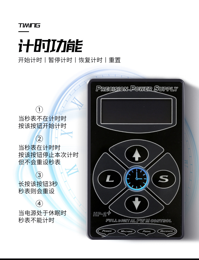 HP-2纹身电源_04.jpg