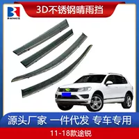 Подходит для автомобиля серии Volkswagen от дождя 11-19 новый Touareg/Xia Lang Окно дождь брови дождь щит