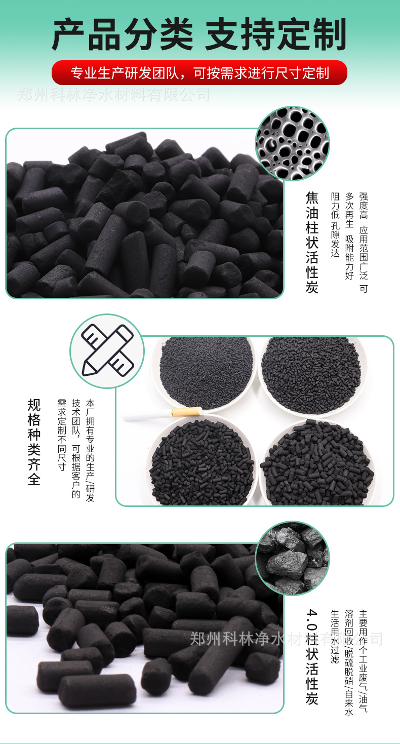 焦油柱状4_03.jpg