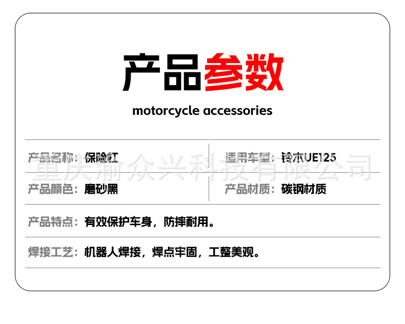 Suitable for Suzuki Ue125 Bumper Anti-Collision and Anti-Fall Front and Rear Guard Bars Scooter Bumper Modification Accessories
