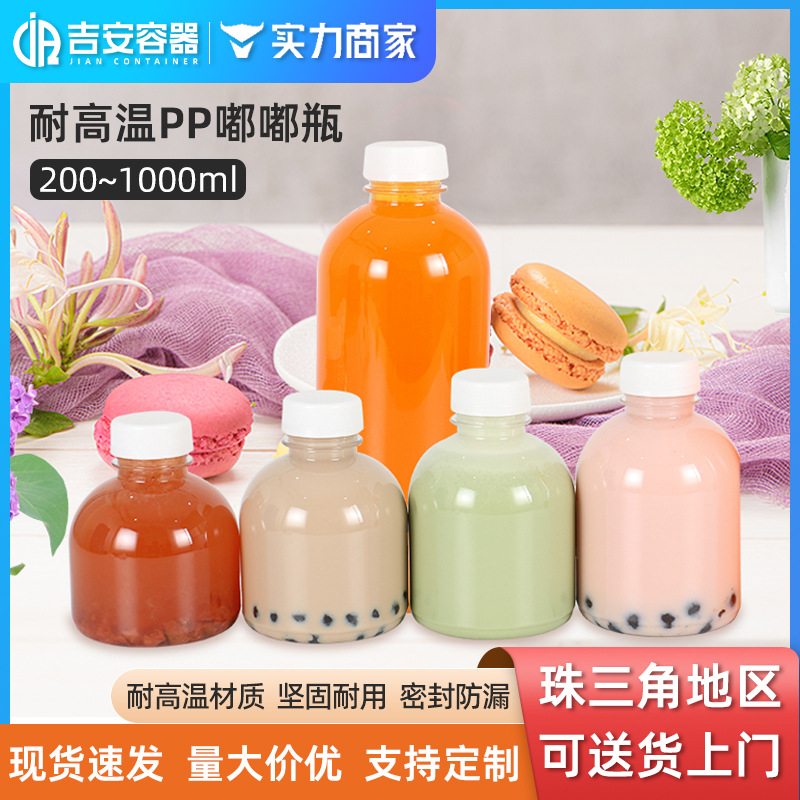 �����ֻ�200ML~1000ML�͸��������̲�ƿ 500��ʳƷ����ƿ��֭ƿ