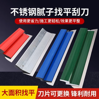 找平刮刀定制不锈钢腻子刮刀工具刮大白找平神器收光刀腻子刮板