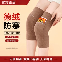 秋冬季升级款带兜护膝关节保暖无痕德绒护膝套老人保暖防寒护腿套