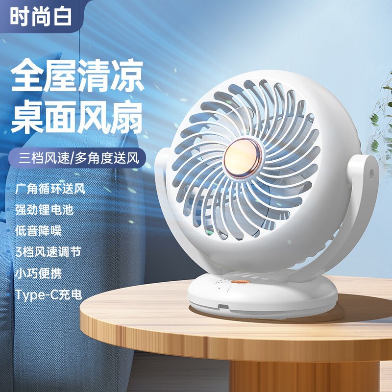 新しいクロスボーダーデスクトップ循環空調ファン強風屋外ポータブル小型ファンサイレント充電式小型空冷ファン|undefined