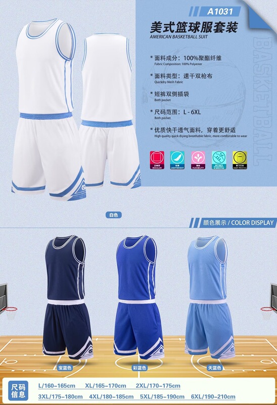 美式篮球服定制成人儿童比赛训练队服速干透气运动印制团购篮球衣|undefined