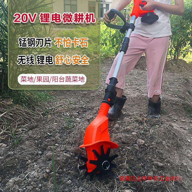 手持式松土机微耕机充电式电锄头翻地松土神器菜园种菜旋耕机农用-阿里巴巴