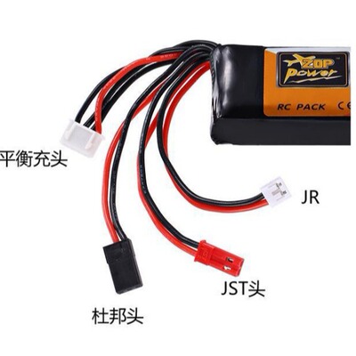 16年ZOP厂家航模RC2200 2500mah11.1v8C富斯乐迪华科尔遥控器电池|ru
