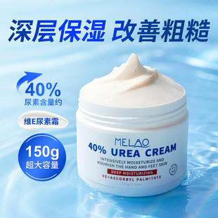 Cross-Border 40% Urea Cream Hydrating Vitamin E Moisturizing Cream Moisturizing Body Lotion Facial Care Body Care Cream Wholesale