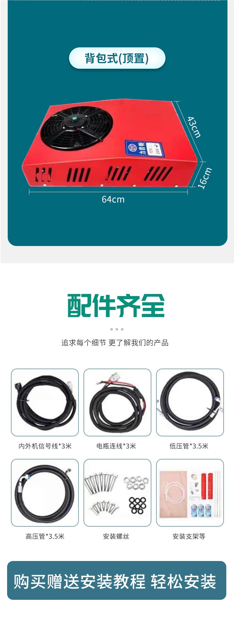 24V Large Truck Parking Air Conditioner, Vehicle-Mounted Electric Dc Inverter 12V Refrigeration for Car, Truck, Loader Modification