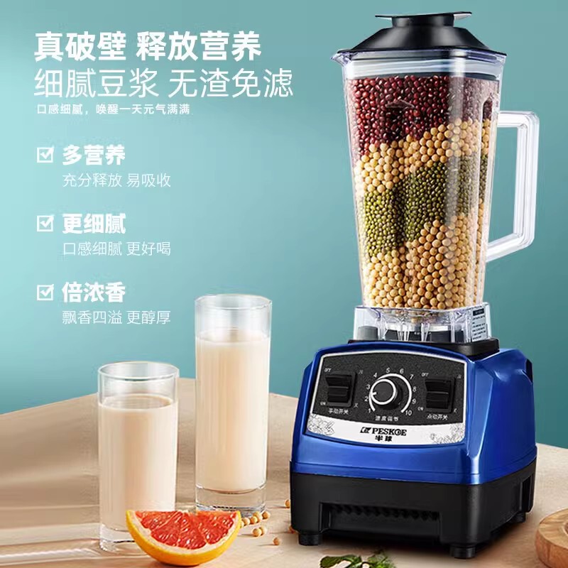 半球破壁机商用榨汁机破壁豆浆机大马力沙冰机自动豆浆机无渣免滤|undefined