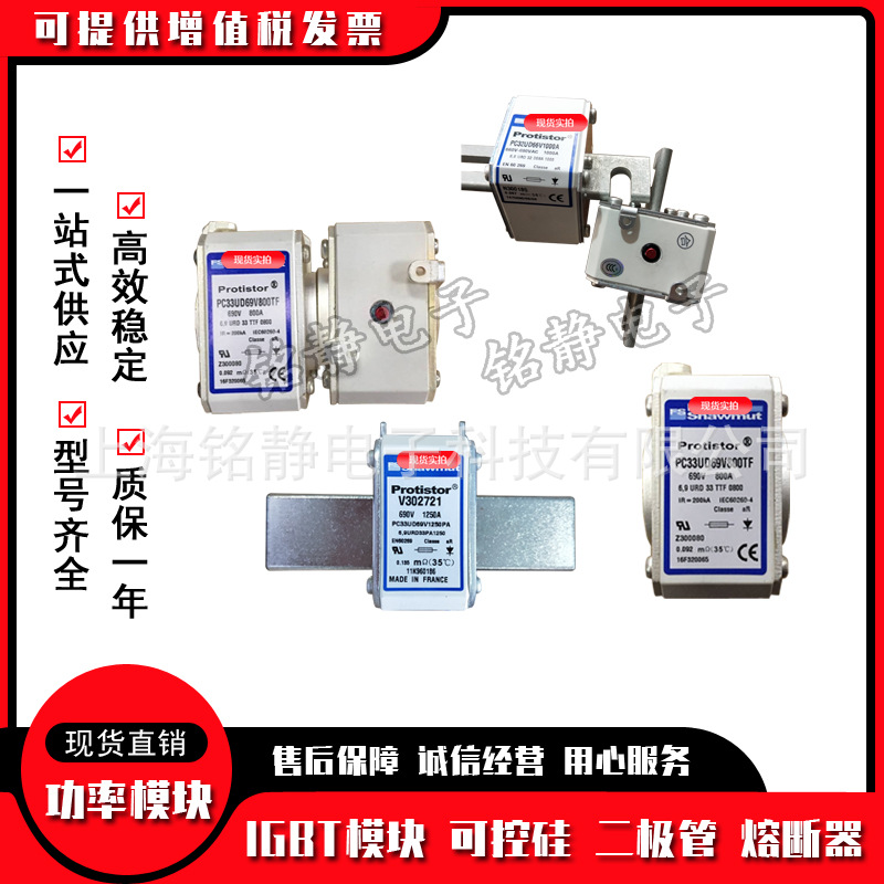 全新现货PC70GB69V100EF S301408熔断器保险丝