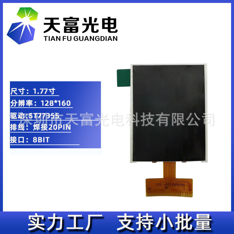 1.8 inch TFT display 128*160 resolution...