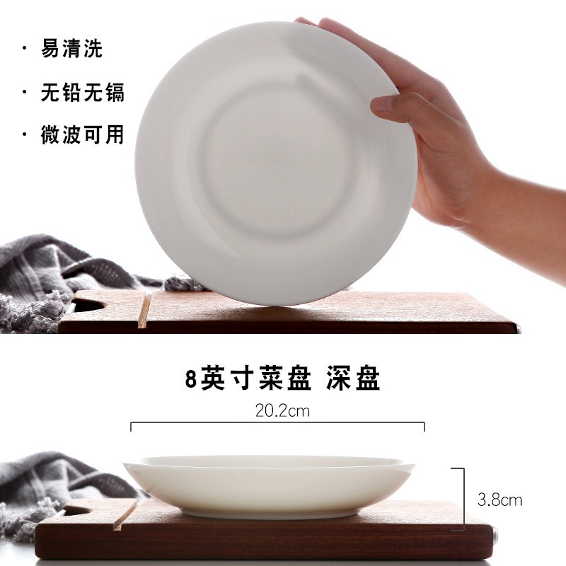 순수한 흰색 8 인치 깊은 디스크 (직경 20.2cm)