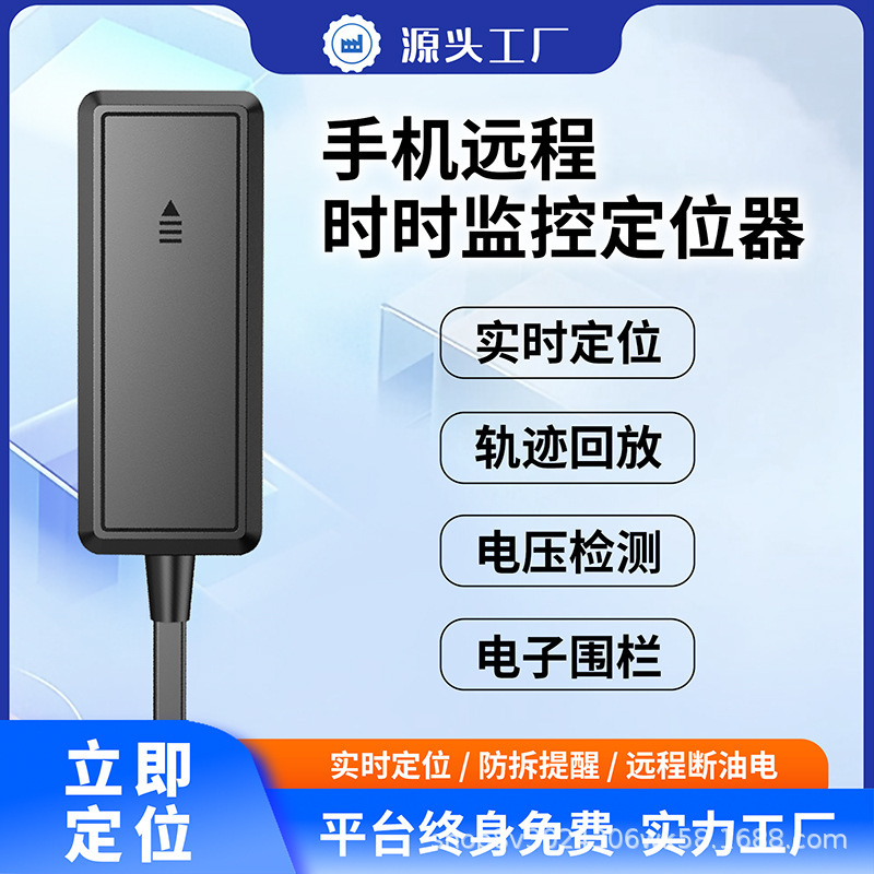 厂家直销汽车租赁专用4G北斗GPS定位防丢器实时追踪防偷防盗神器|undefined