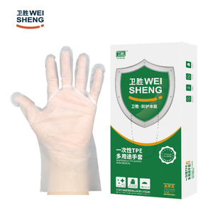 Factory Direct supply boxed TPE thickened protective powder-free plastic gloves food grade TPE disposable gloves