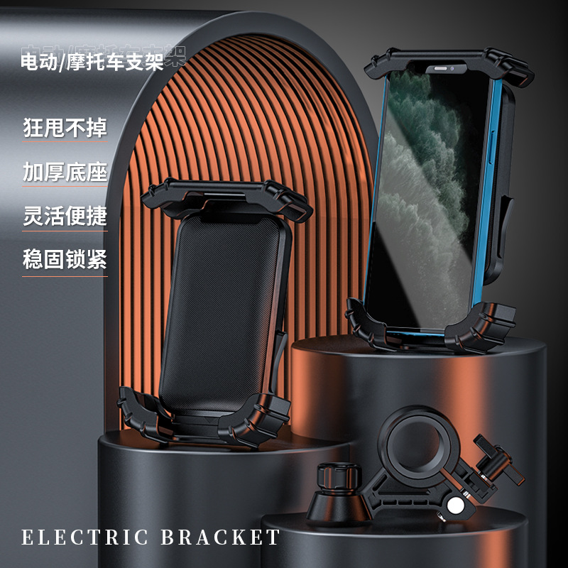 Soporte de bicicleta jinete coche eléctrico soporte para teléfono móvil montar motocicleta aleación engrosada durable anti-sacudida