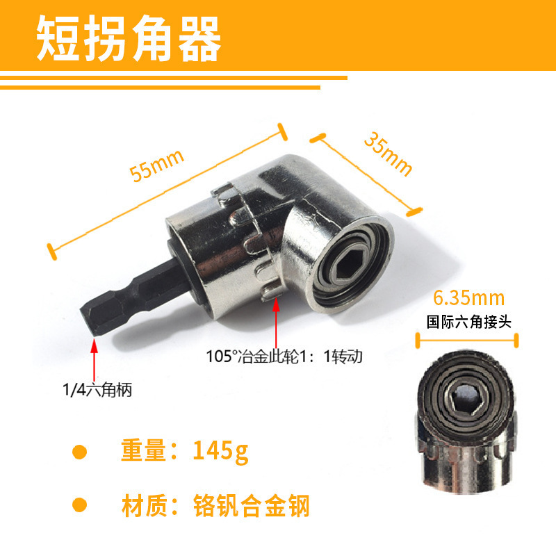 짧은 소형 코너 비트