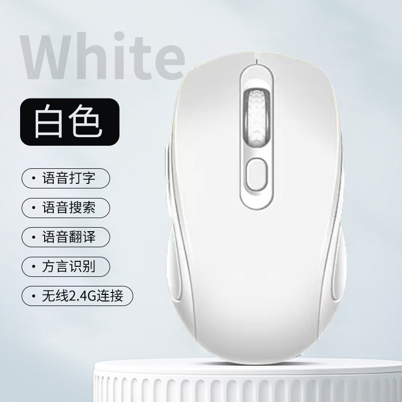 AI人工智能无线语音鼠标 可充电声控打字写作PPT翻译便携蓝牙办公|undefined
