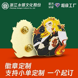 徽章;冰箱贴;纪念币