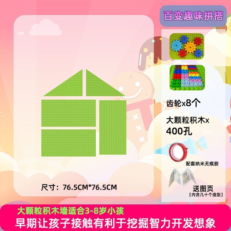 レゴ大粒子ホームビルディングブロックウォールハウスモデリングウォールおもちゃ子供用DIY組み立てクリエイティブウォールと互換性があります。|undefined