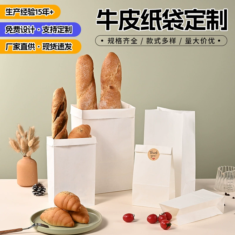 Белая сумка квадратного дна из крафт-бумаги Индивидуальная сумка для упаковки хлеба на вынос в наличии одноразовая сумка для упаковки тостов