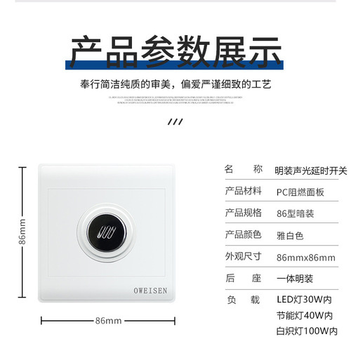 Surface-mounted sound and light control induction delay switch panel sound control corridor intelligent two-in-one automatic switch with light sensor
