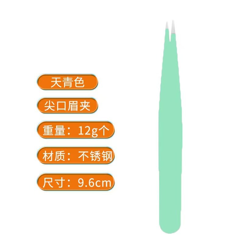 96眉クリップピンセット正斜口眉クリップ修理眉クリップ斜角抜毛クリップ美化粧工具工場現物|undefined