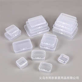 厂家方形长方形pp塑料盒迷你饰品手链收纳盒透明盒耳塞包装盒批发