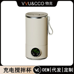 新型充電全自動攪拌カップ保温コーヒーカップタンパク質粉ミルク磁力怠け者コップ無線携帯