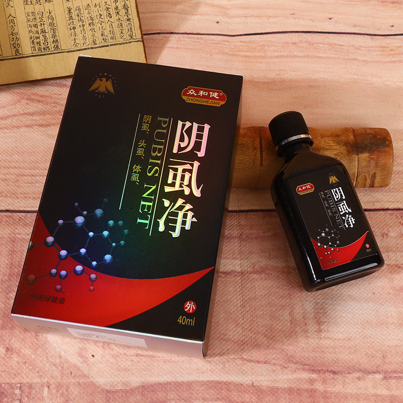 阴虱净私密护理液40ml儿童头虱体虱净外用抑菌液虱虫清洁现货|undefined