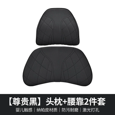 Neck Pillow, Seat Cushion – Waist support - 202-headrest-lumbar-pillow-noble-black-2-piece-set