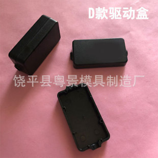 43*21 * 12mm D drive box wire box plastic led power supply plastic shell car light external power supply box