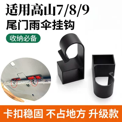 Suitable for Wey Brand: Car interior film