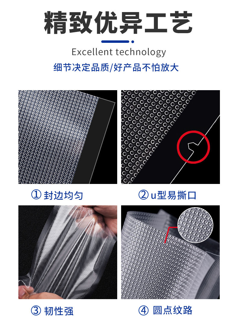 网纹真空袋详情页_08.jpg