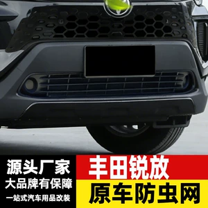 26 Toyota modeli üçün ön barmaqlıq və radiator qoruyucu həşərat keçirməyən tor