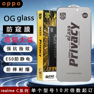 全屏丝印高铝OG glass防窥钢化膜适用oppo realmeC67手机c65防摔