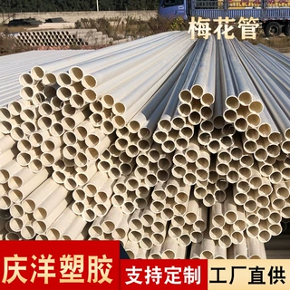 厂家批发埋地式梅花管 白色穿线电缆保护管通讯管材PE七孔梅花管