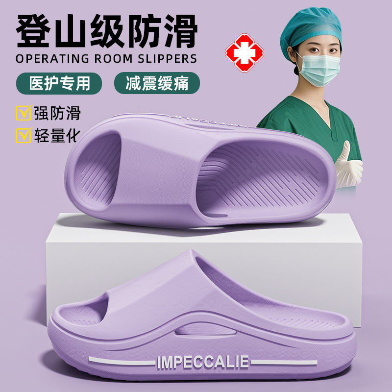 Medical Operating Room Slippers for Women, 2025 New Model, Summer Outdoor Wear, Thick-Soled, Non-Slip, Anti-Odor, Specially Designed for Doctors and Nurses Medical Operating Room Slippers for Women, 2025 New Model, Summer Outdoor Wear, Thick-Soled, Non-Slip, Anti-Odor, Specially Designed for Doctors and Nurses