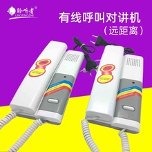 聆听者有线对讲机双向呼叫器老人监狱隧道矿井内部对讲通话远距离