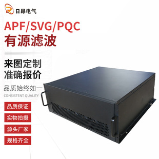 Apf/Svg/Pqc Active Filter Apf Active Power Filter Svg Static Reactive Power Generator Module